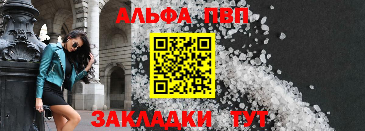 A PVP СК КРИС  Alpha PVP Соль  Нижнеудинск  Вход с VPN 