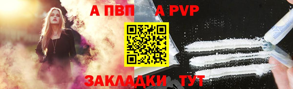 Альфа ПВП СК Нижнеудинск
