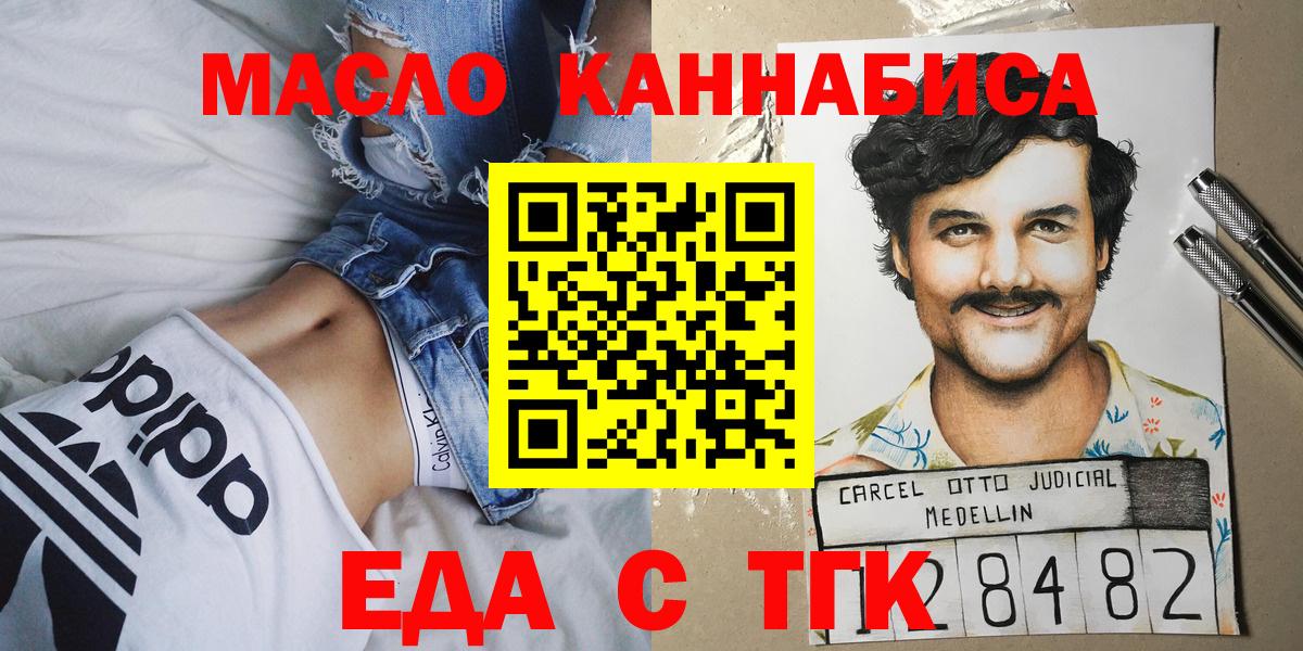 Печенье с ТГК марихуана  Вход с VPN  Нижнеудинск 