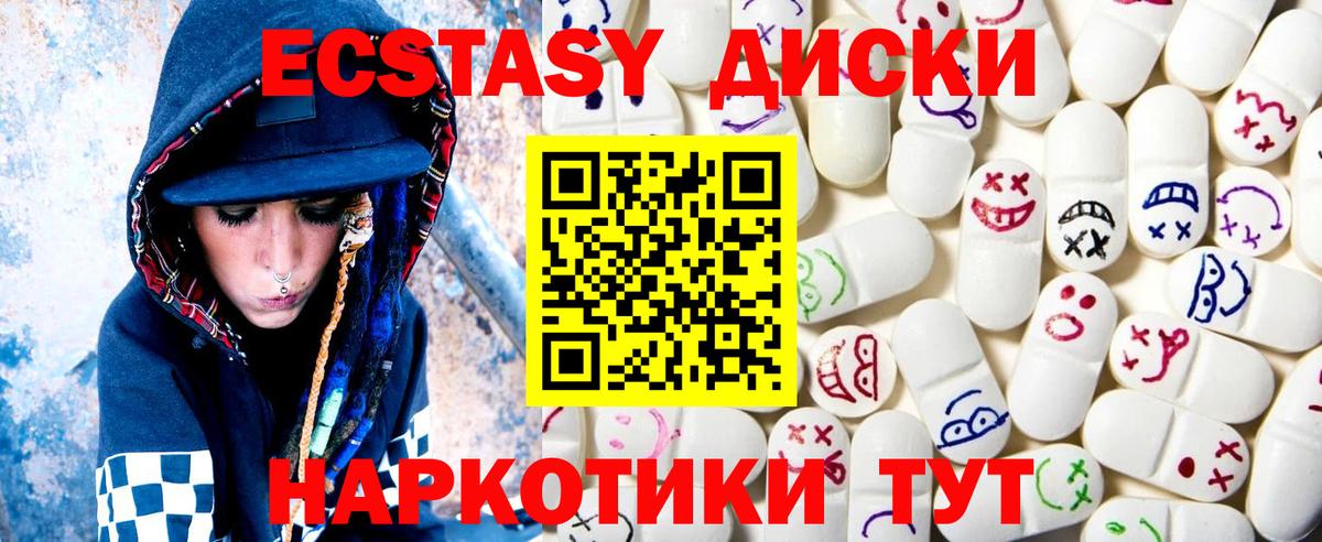 Ecstasy VHQ  ЭКСТАЗИ 250 мг  ЭКСТАЗИ  Вход с VPN  Нижнеудинск 