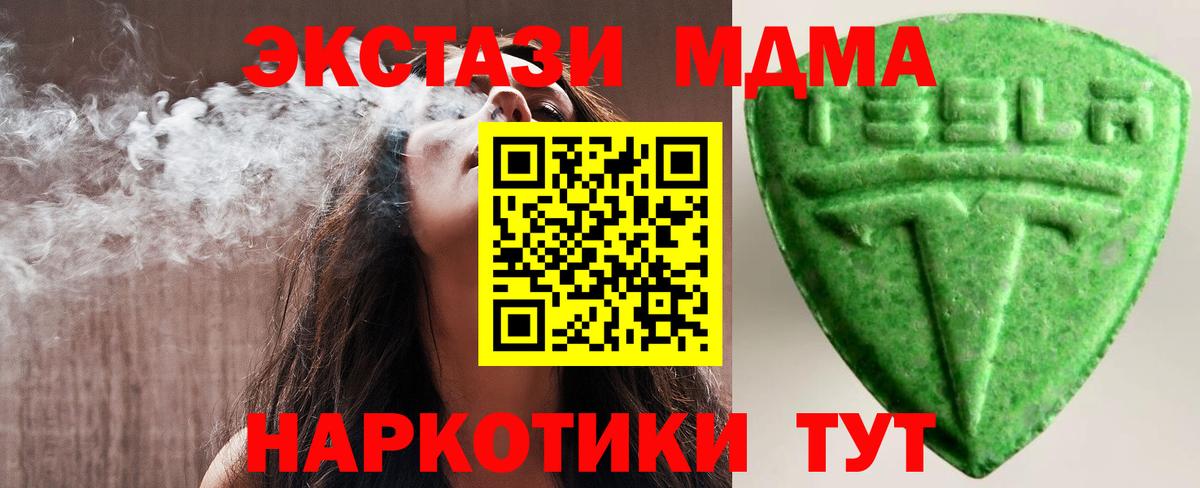 Ecstasy 250 мг Нижнеудинск
