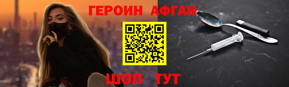 Героин VHQ  Вход с VPN  Нижнеудинск 