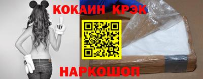 кокаин колумбия Ставрополь