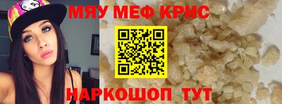 крисы Старая Купавна