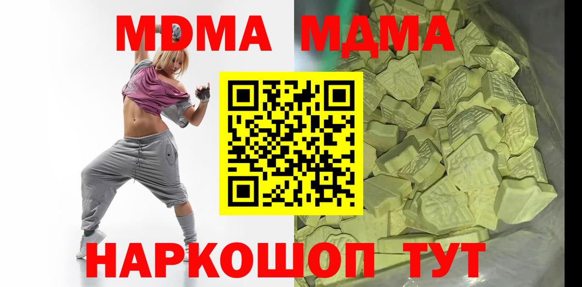 Нижнеудинск  MDMA crystal  Вход с VPN  МДМА кристаллы 