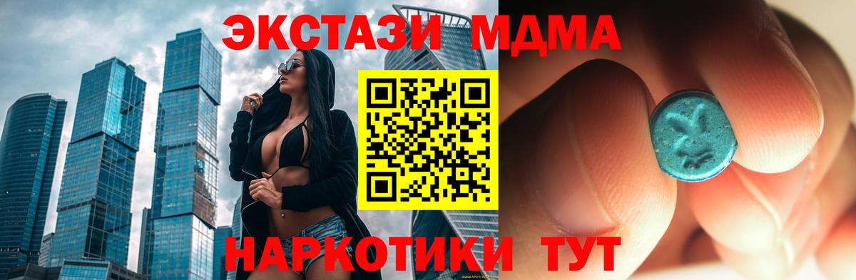 МДМА crystal Нижнеудинск