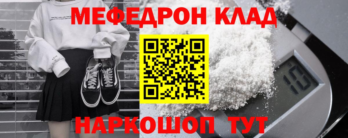 МЕФ mephedrone  магазин  наркотиков  Нижнеудинск  МЯУ-МЯУ кристаллы  Вход с VPN 