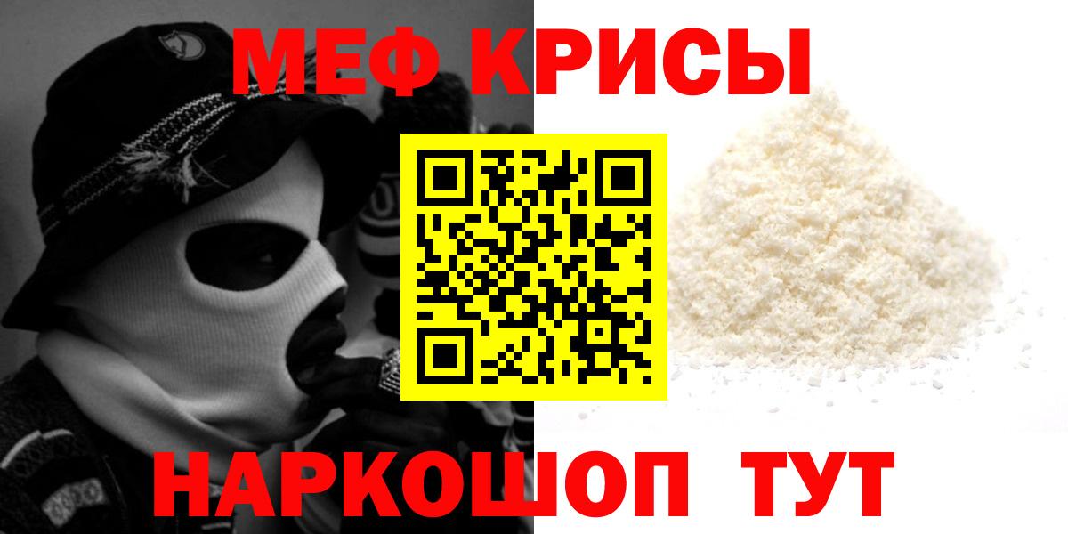 Меф мяу мяу кристаллы Нижнеудинск