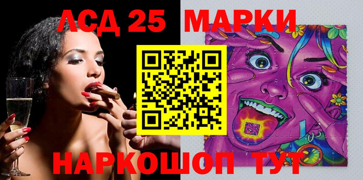 Марки 25I-NBOMe 1,5мг  Вход с VPN  Нижнеудинск 