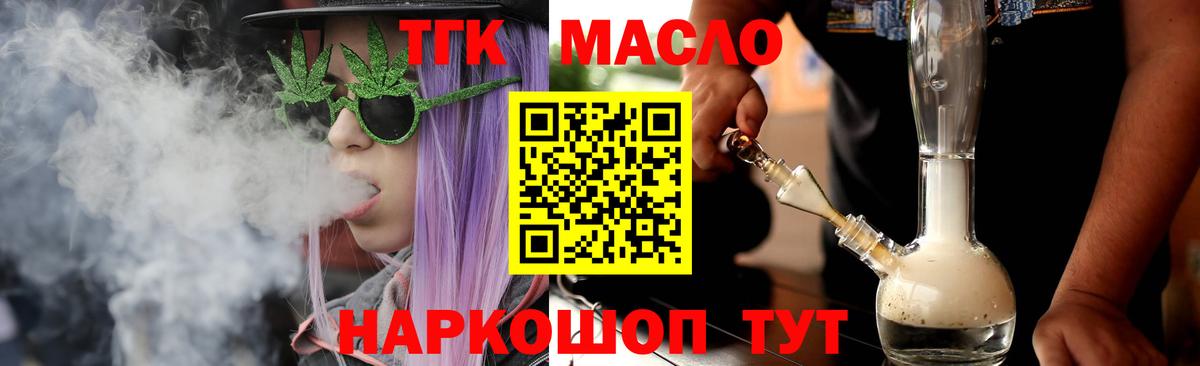 Нижнеудинск  ТГК гашишное масло  Вход с VPN  ТГК концентрат 
